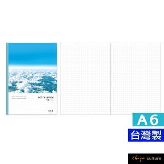 珠友 NB-80055-50 A6/50K方格筆記(4x4mm)/附可撕便條/加厚手札本/萬用記事本/好好逛文具小舖