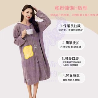 長袖浴袍 連帽 速乾 吸水浴巾可穿可裹成人女款全身吸水長款速乾洗澡專用女冬季穿衣式浴袍