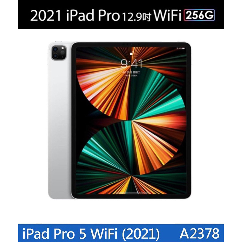 iPad Pro第五代12.9吋/wifi (2021)256GB銀色 、M1晶片，Retina XDR顯示器、板橋自取