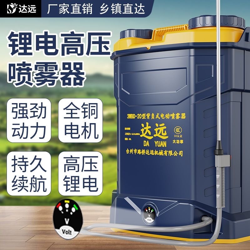 台灣出貨-免運 背負式電動噴霧器 農用新款打藥機 鋰電噴霧器 高壓噴霧 消毒噴霧 農藥桶 噴霧機