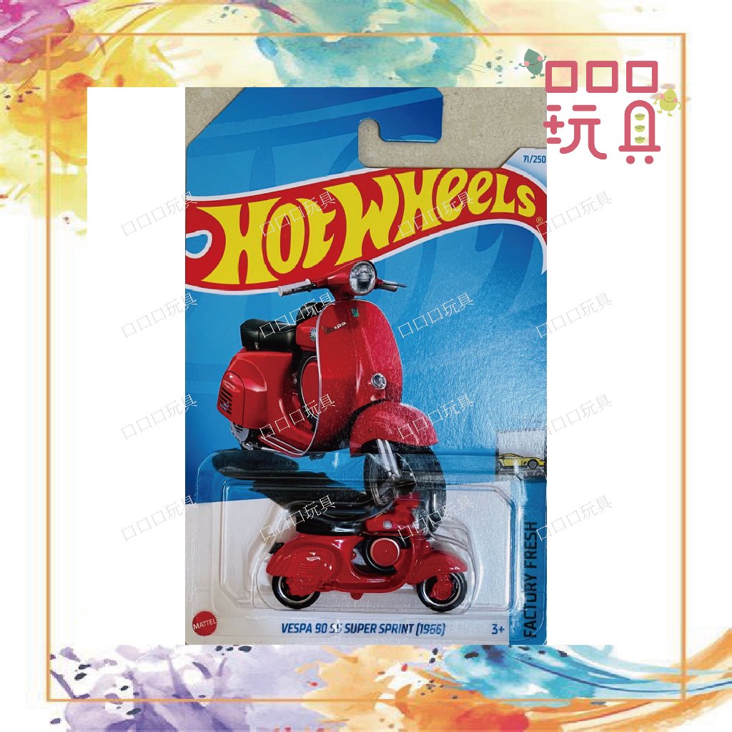 【口口口玩具】現貨 風火輪 Hot Wheels VESPA 90 SS SUPER SPRINT(1996)