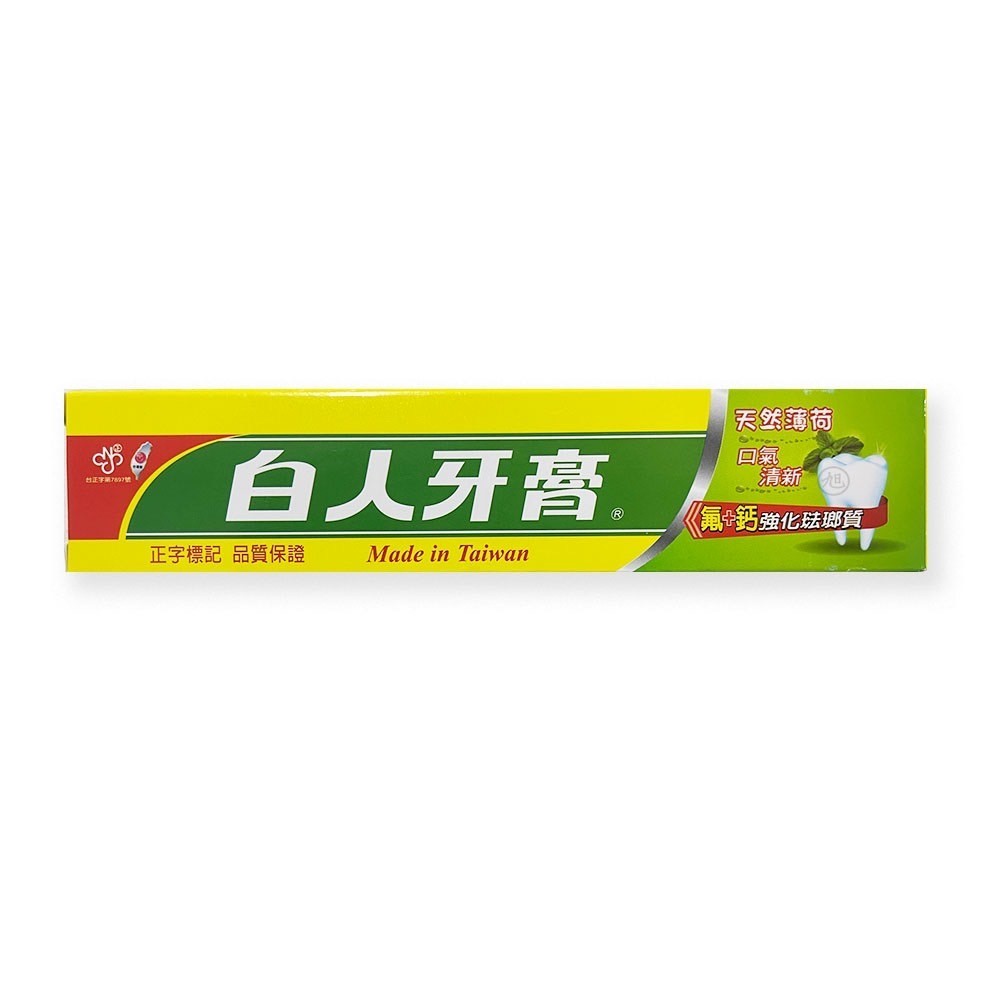 【白人牙膏】氟+鈣強化琺瑯質牙膏 65g/支 【小財神】YQ