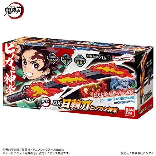 現貨 日版 BANDAI 鬼滅之刃 NARIKIRI 日輪刀 DX 竈門 炭治郎 火之神神樂 有聲效 -特價