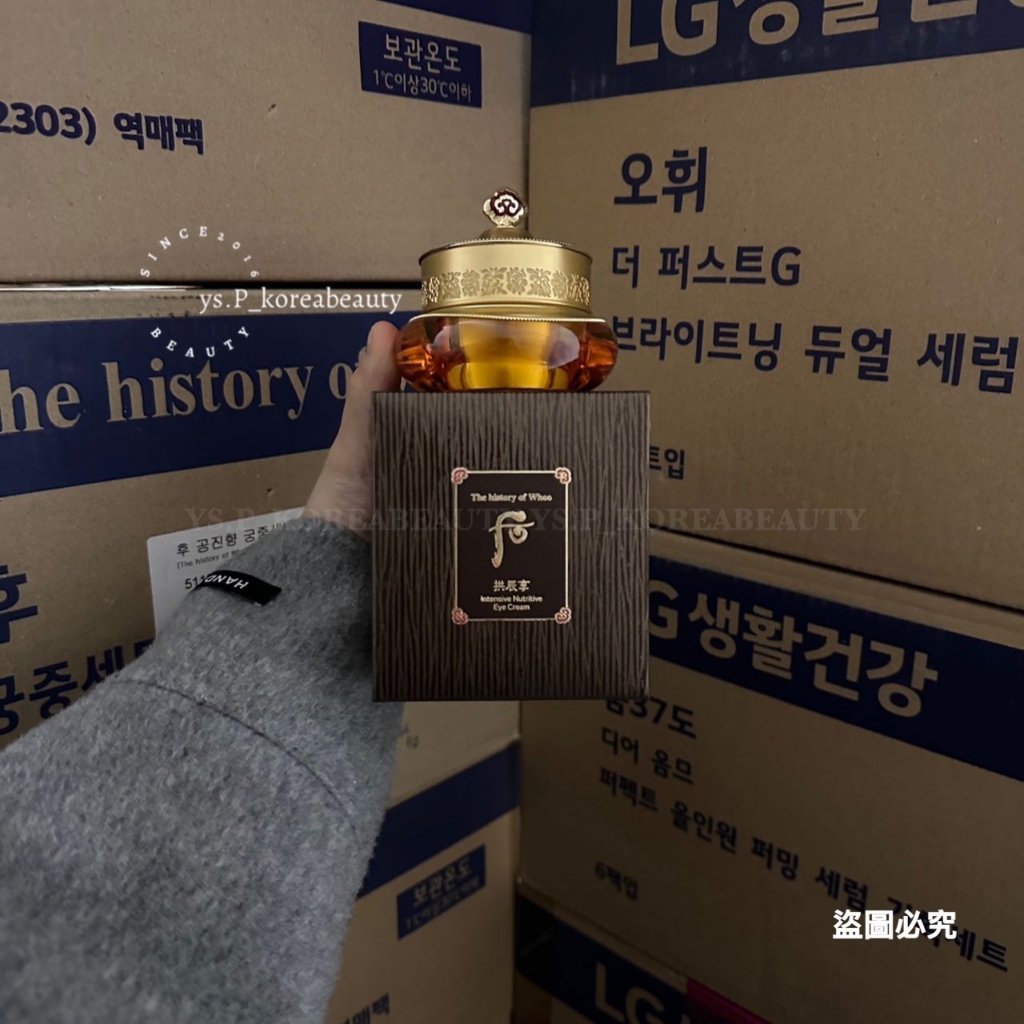 【ys.P_korea】免運🚚📦WHOO 后 韓國境內版 拱辰享氣津活膚眼霜20ML