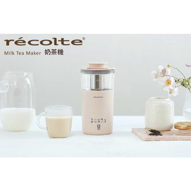 recolte 麗克特 milk tea 奶茶機 RMT-1