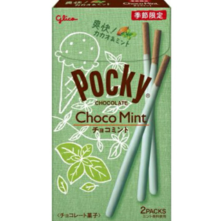 🌟預購🌟 格力巧克力薄荷Pocky 2袋裝（5月中旬販售）