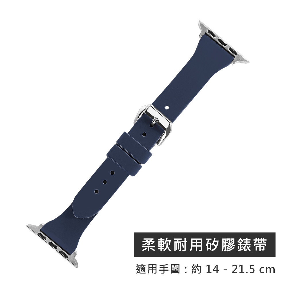 Apple Watch 全系列通用錶帶 蘋果手錶替用錶帶 經典色系 矽膠錶帶 海軍藍色 #858-125T-NBE