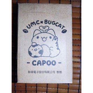 聯電紀念品 UMC 咖波聯名 限定永續隨行杯 水杯 咖啡杯 環保杯 杯子 2024