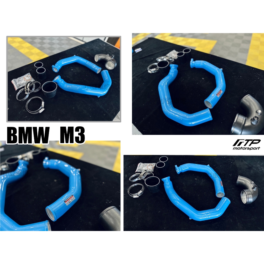 小亞車燈＊新 寶馬 BMW M3 F80 2017- FTP 強化渦輪管 鋁合金 渦輪管 藍色版本