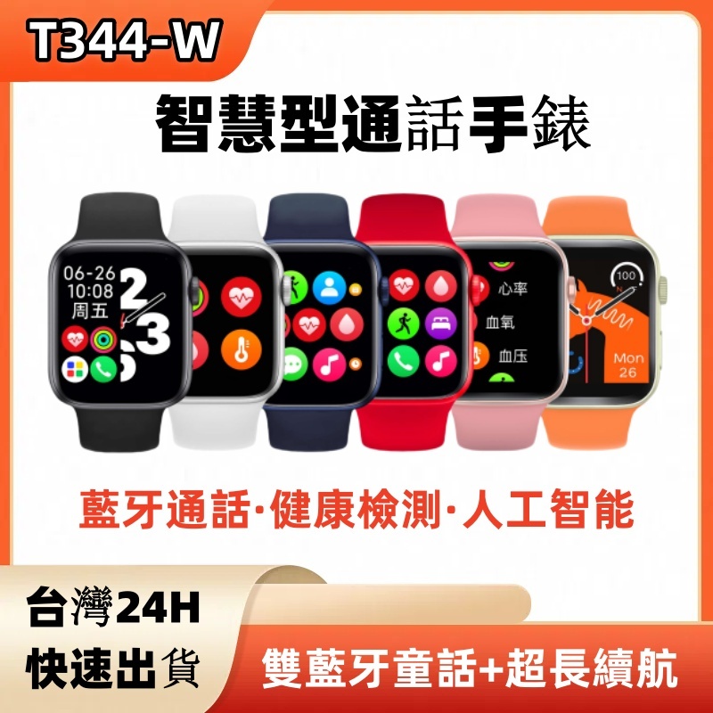 藍芽智慧型通話手錶 智能穿戴手錶 智慧手錶 藍芽手錶 適用蘋果/iOS/安卓/三星/FB/LINE等 無線手錶 藍牙手錶