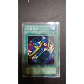 *[ PM本舖 ] 日版 遊戲王 二期 ME-75 細菌感染