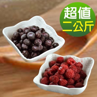【現貨供應中】【幸美生技】 原裝進口冷凍覆盆莓1kg+栽種藍莓1kg/組(自主送驗A肝/農殘/重金屬通過)超取限重9kg