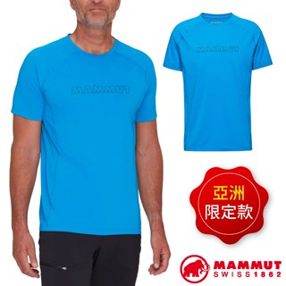 【MAMMUT 長毛象】男 款機能防曬短袖T恤 Selun FL 圓領吸濕排汗衣 休閒運動衫 冰川藍 06070