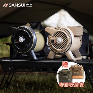 SANSUI 山水 疾風渦輪扇/戶外渦輪噴射循環扇(附收納袋) SZF-55U沙色 SZF-33M軍綠色