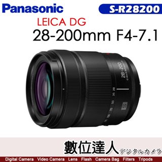 平輸 Panasonic LUMIX S 28-200 mm F4-7.1 MACRO O.I.S.【S-R28200】