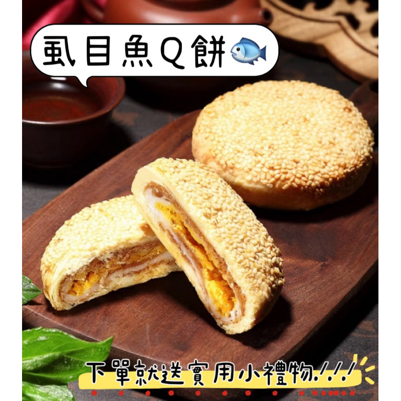 虱目魚Q餅🐟虱目魚餅 5入/盒 明新食品