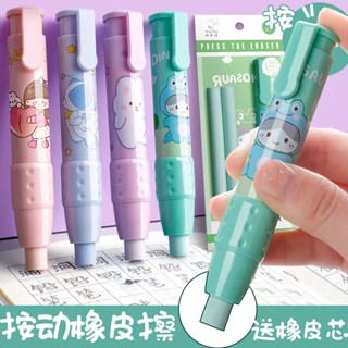【臺灣現貨】創意按動式無屑橡皮擦 卡通文創用品可愛文具可擦鉛筆專用