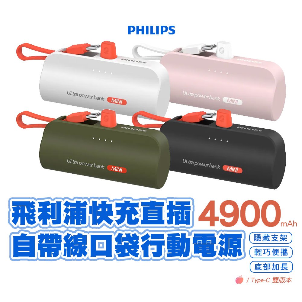 迷你行動電源口袋寶的價格推薦 - 2024年12月| 比價比個夠BigGo