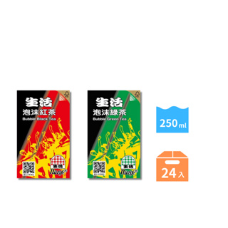 台灣現貨＿生活泡沫紅茶/泡沫綠茶250ml/箱