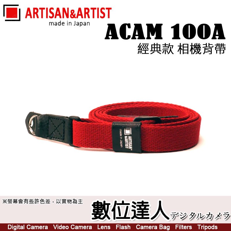 A&amp;A ACAM100A 經典款 相機背帶／ARTISAN &amp; ARTIST Leica M11 M11P Q3