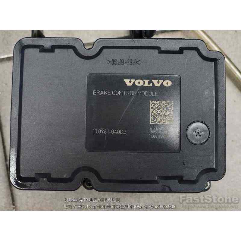 VOLVO V50 ABS幫浦 P31317378 電腦模組 維修 剎車 幫浦 控制 模組 維修 修理 ABS電腦模組