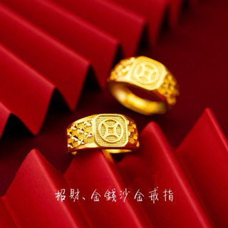 ［Hi rosé!］現貨、招財銅錢黃金戒指！砂金鍍金戒指 金版 越南沙金開口金錢男戒 越南沙金 久不掉色越南砂金項鍊