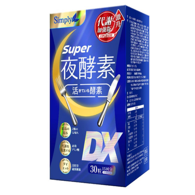 Simply新普利 夜酵素Super DX30錠