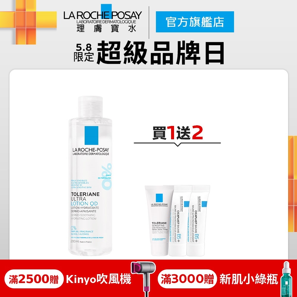 理膚寶水 多容安舒緩保濕化妝水 200ml 4件組 修護保濕 La Roche-Posay 官方旗艦店