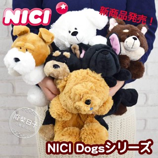 【正版日貨】日本NICI狗狗娃娃筆袋 新品絨毛娃娃玩偶筆袋 萬用收納袋 超柔觸感可愛療癒 送禮 [預購]