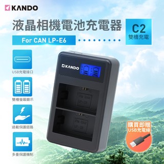 適用Canon LP-E6液晶雙槽充電器 [伯特利商店]