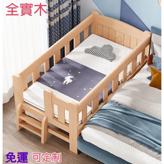 ✨免運費⭐ 實木兒童床 💢兒童床💢床邊床 兒童拼接床 兒童延伸床 小床 木床 延伸床 拼接床 兒童床