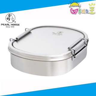 Pearl Horse寶馬牌 304不鏽鋼便當盒 700ml / 900ml