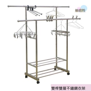 全不鏽鋼雙層式雙桿伸縮衣架 雙層加固耐重結構 不銹鋼接點 不易風化碎裂 曬衣架