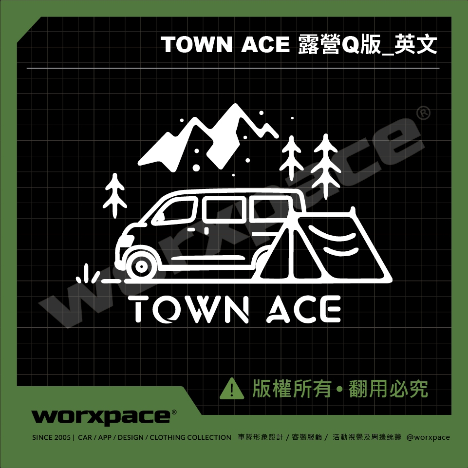 【worxpace】TOYOTA TOWN ACE 廂型/貨卡 Q版 露營版 車貼 貼紙