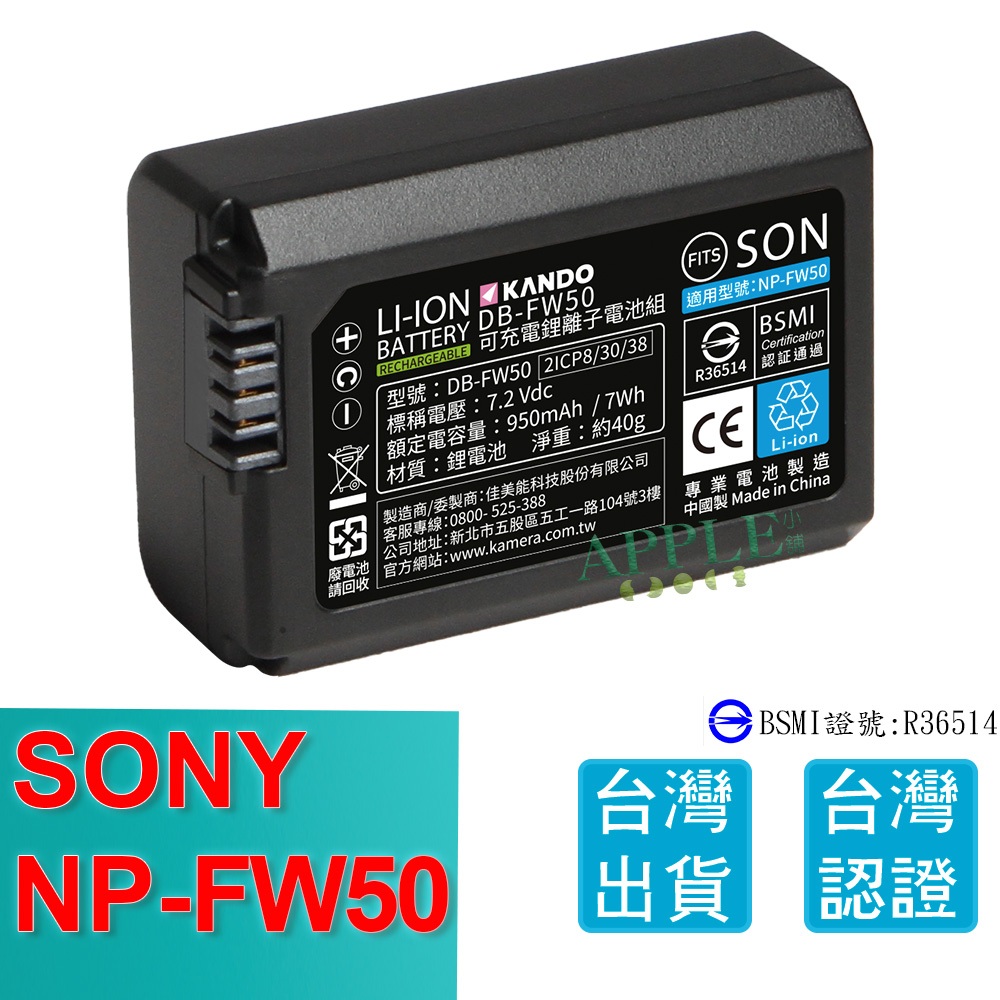 🍎 SONY NP-FW50 FW50 鋰電池 假電池 NEX-5N NEX-5R NEX-5T NEX-7n 充電器