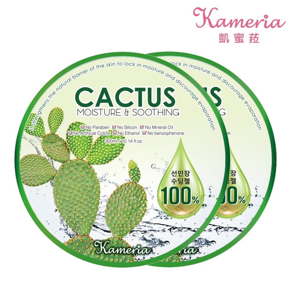 【KAMERIA 凱蜜菈】100%濟州島仙人掌保濕凝膠(300ml/瓶)2入組(即期品2025.02.20)