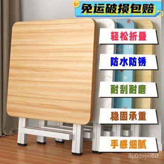 簡易折疊桌 正方形吃飯桌 可折疊桌子 戶外野炊餐桌 陽臺方桌 折疊免安裝桌 折疊桌 折疊桌 書桌 桌子