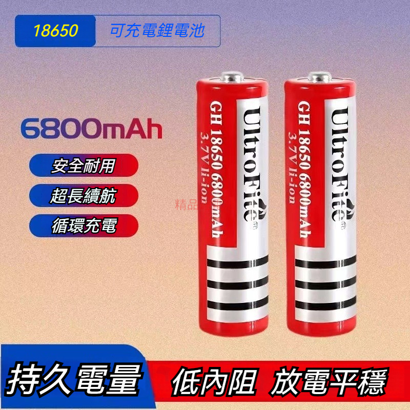 神火18650鋰電池大容量3.7v-4.2v神火強光手電筒配件小風扇充電電池