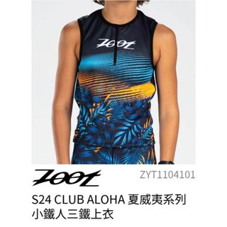 ZOOT CLUB ALOHA 夏威夷系列 - 小鐵人三鐵上衣 - 熱帶藍 ZYT1104101