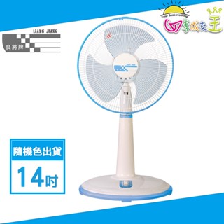免運 良將牌 14吋桌立扇 LJ-1433