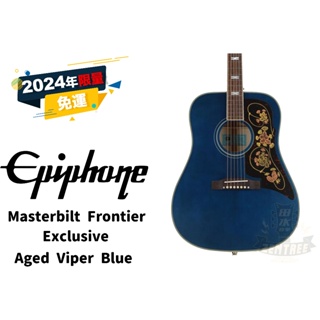 現貨 Epiphone Masterbilt Frontier 2024 限量版 民謠吉他 電木吉他 田水音樂