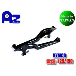 精緻CNC煞車拉桿組(前後碟煞)-光陽 KYMCO KRV.雷霆.雷霆S.雷霆王.G6適用