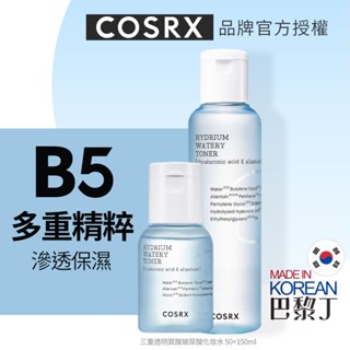 COSRX 珂絲艾絲 三重透明質酸玻尿酸瞬效極潤化妝水 50ml /150ml【巴黎丁】