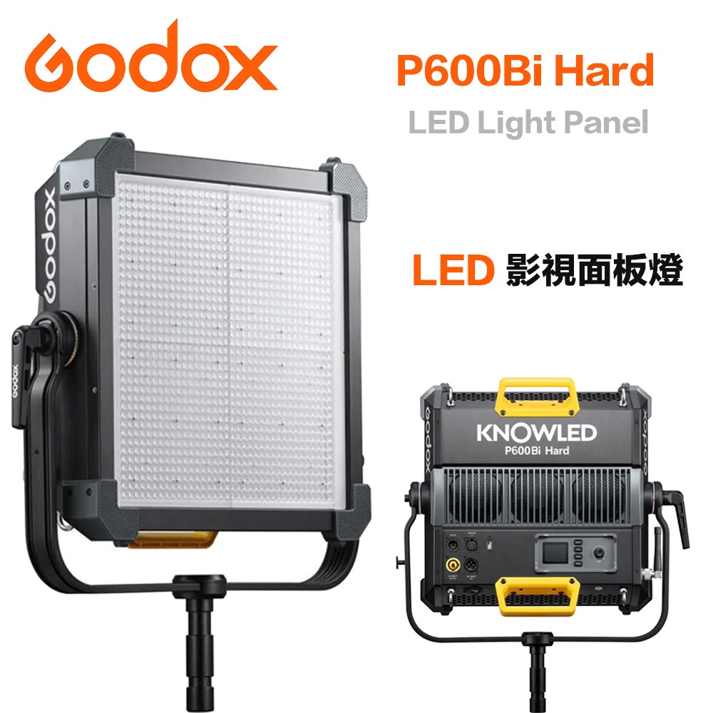 GODOX 神牛 諾力 P600Bi Hard 650W 雙色溫 LED影視平板燈 【eYeCam】影視面板燈