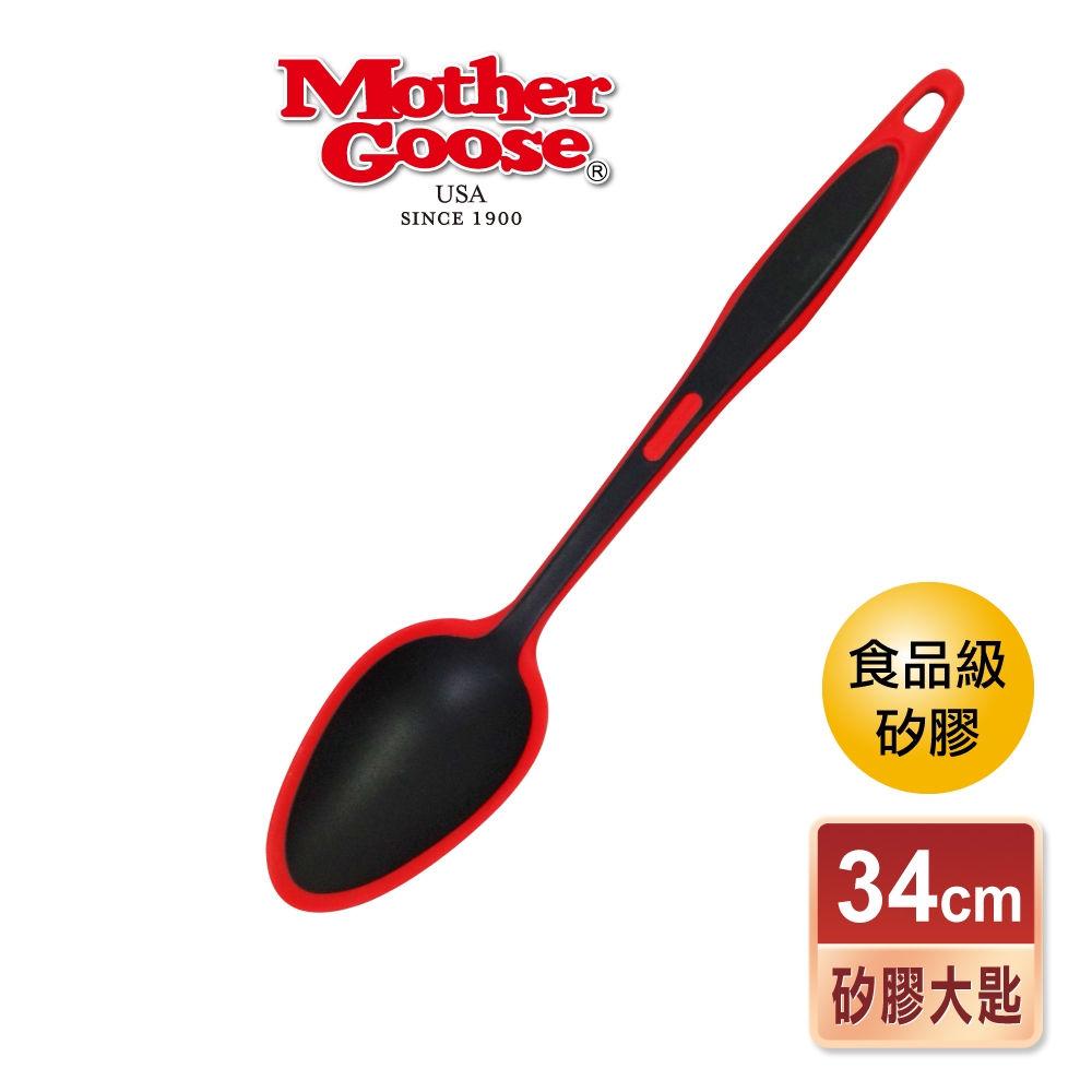 【美國MotherGoose 鵝媽媽】MG耐熱矽膠湯匙(34cm)-耐熱250度