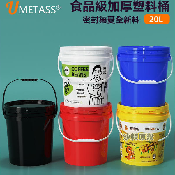 食品級塑膠桶 水溶肥密封桶 加厚油漆桶 化工塑膠桶 工業桶 20/25L昇KG