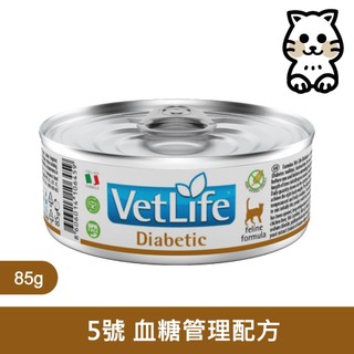法米納 Farmina 貓用天然處方系列 處方罐 處方罐頭 貓罐 貓咪罐頭 貓罐頭 寵物罐頭 85g