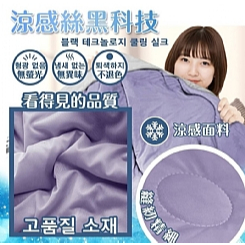 【台灣現貨】韓國製造 Wonderful Bed 爆冰被 冷感技術 涼感被 環繞式涼感體驗 超細纖維 親膚 韓國製造