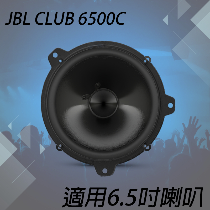 FORD 福特Focus適用 6.5吋JBL6500C 專車專用 專用喇叭框 汽車音響  喇叭墊 喇叭套框組合 喇叭