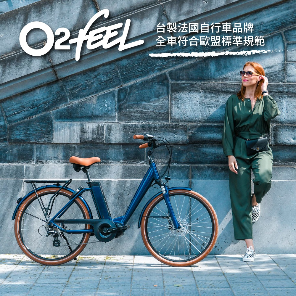 法國O2feel 26吋城市親子電動自行車(SHIMANO中置電機＋內變速器)